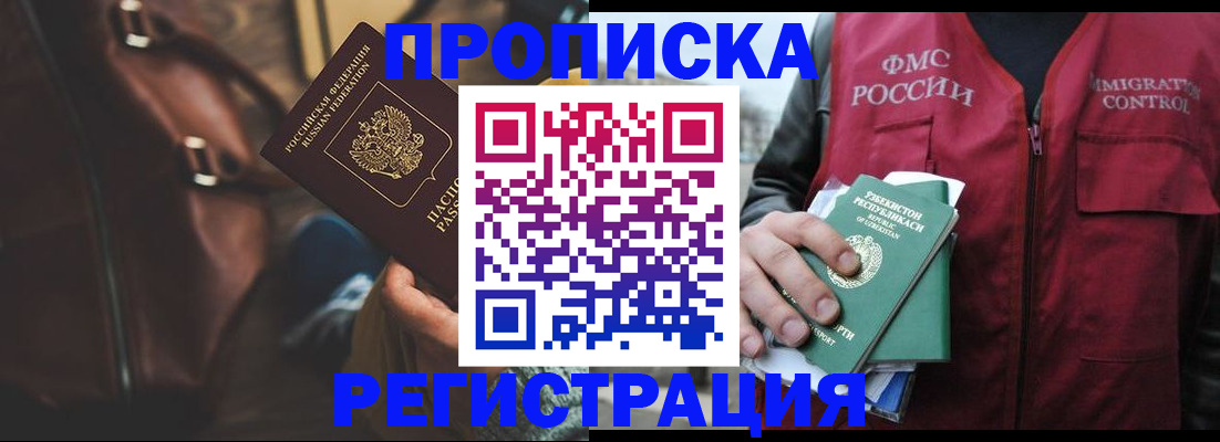 временная регистрация купить в Ковдоре