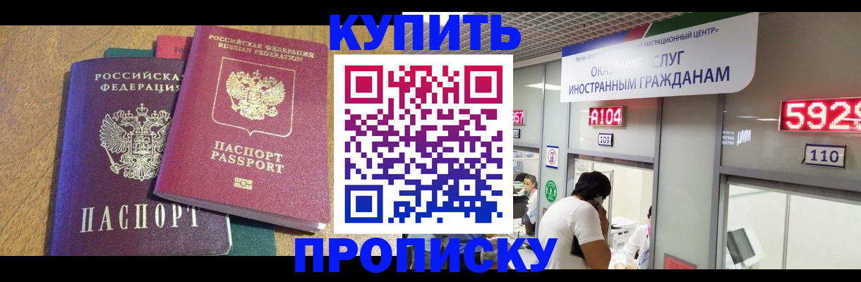 прописка в квартире в Ковдоре