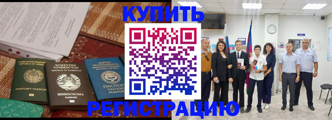 временная регистрация гарантия в Ковдоре