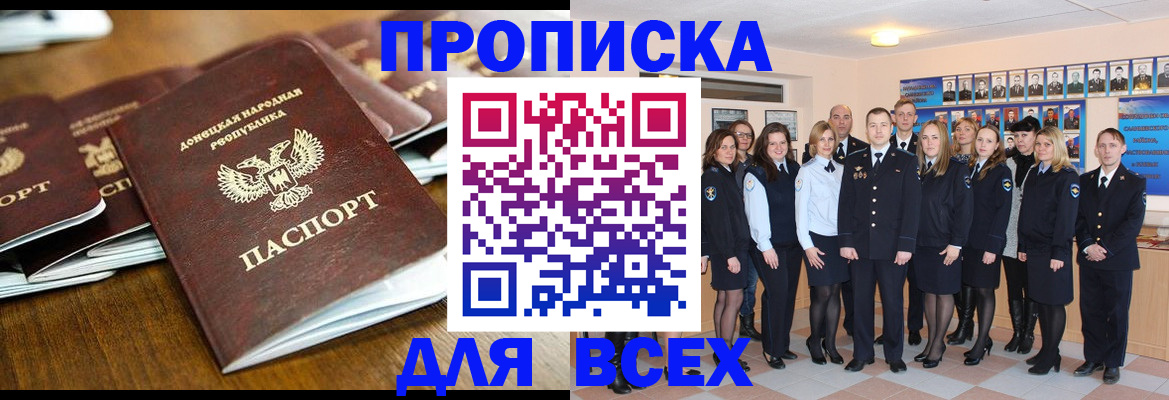 прописка поиск в Ковдоре