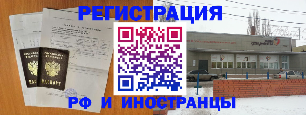 купить прописку в Ковдоре